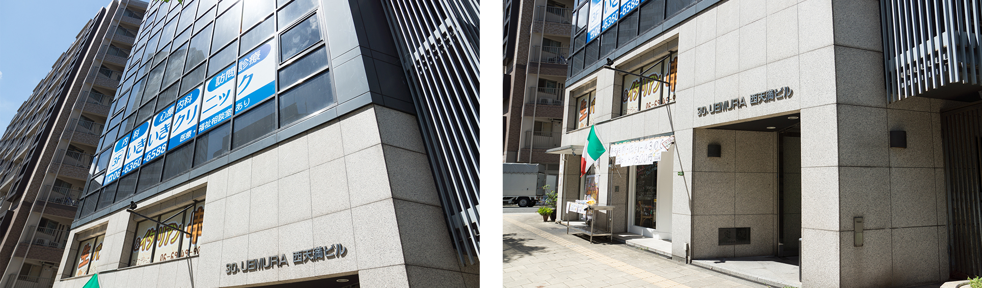 大阪市北区南森町、安心の内科治療ならいきいきクリニック